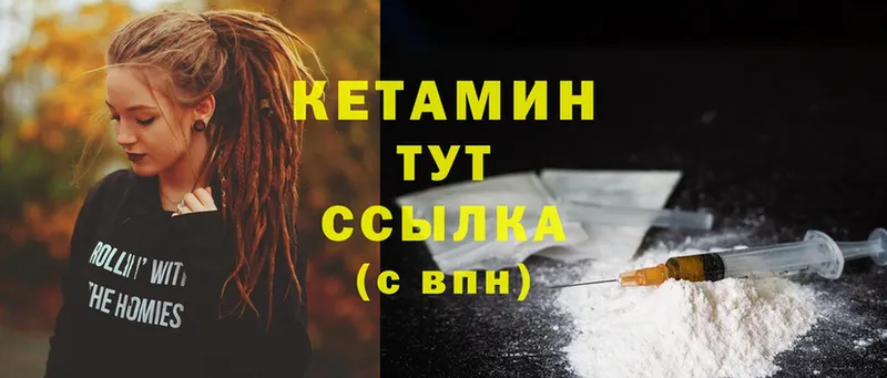 Кетамин ketamine  купить закладку  Искитим 